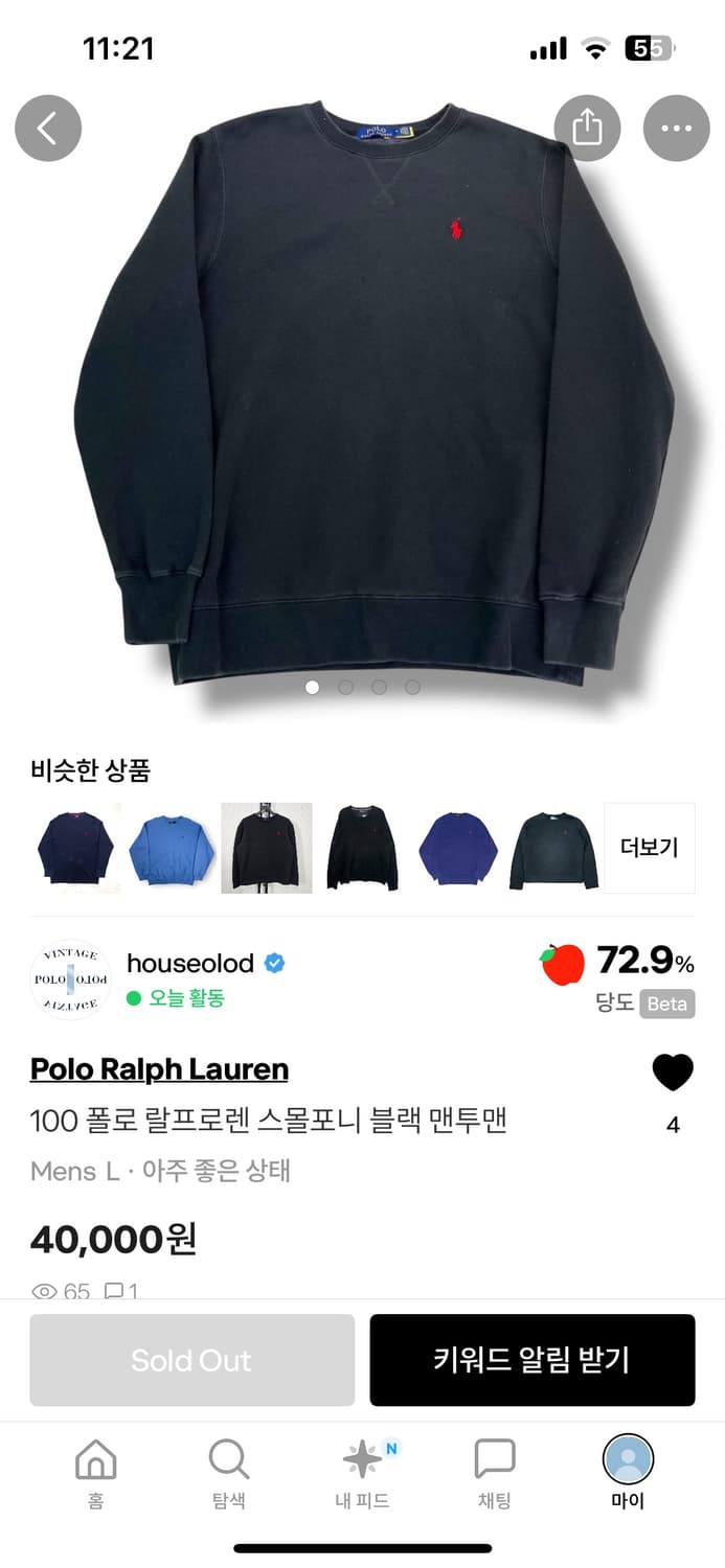 폴로 맨튜맨 기모 판매 상품이미지1