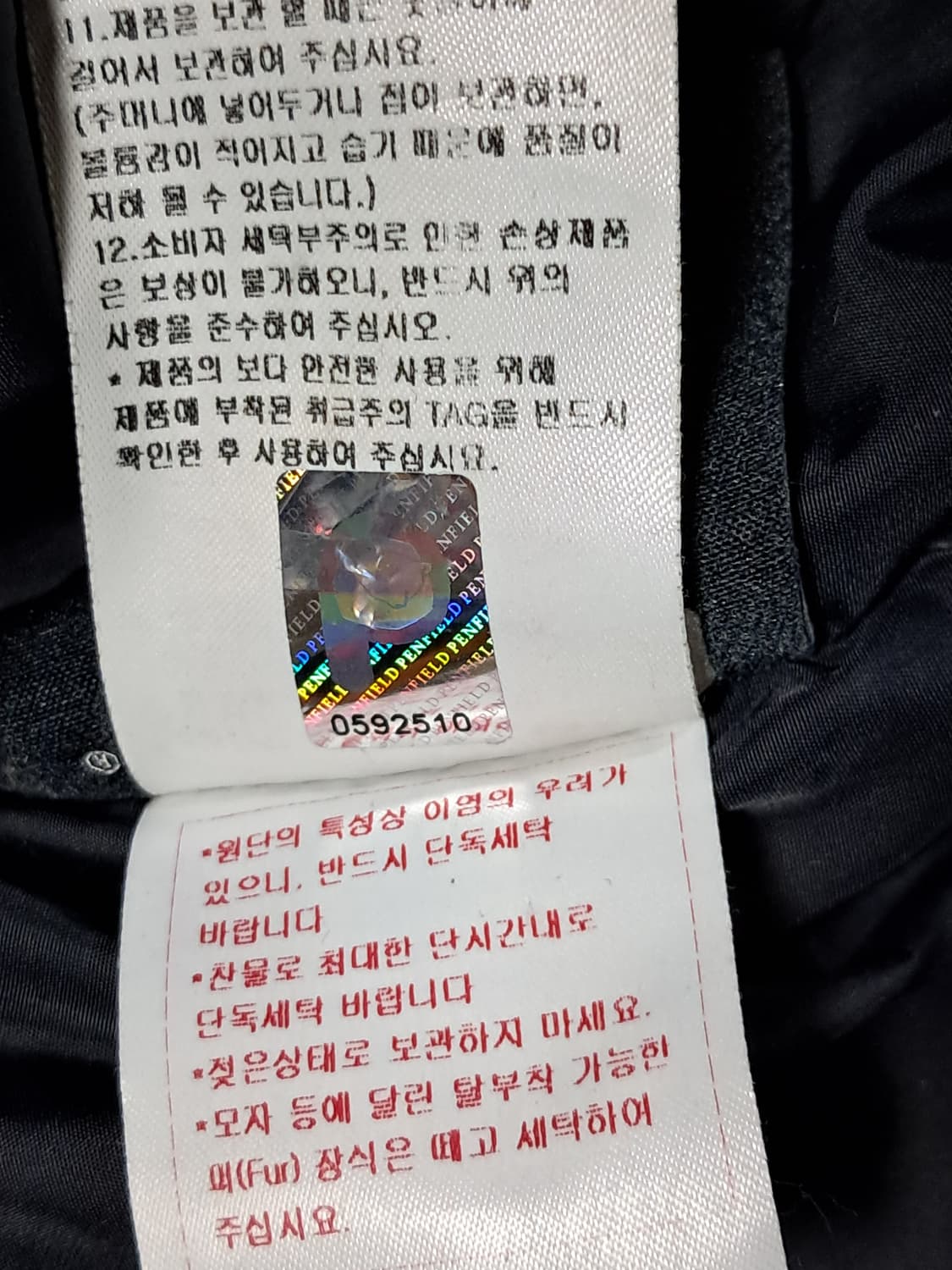 펜필드 야상 패딩 95 상품이미지10