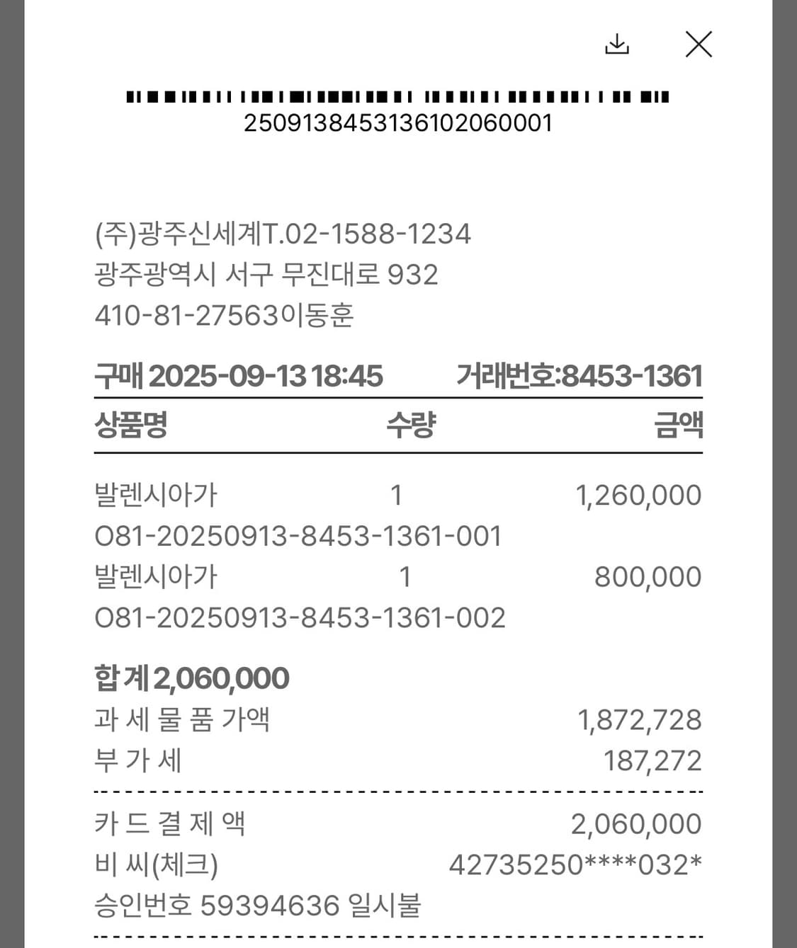 발렌시아가 블랙 티셔츠 M 상품이미지7