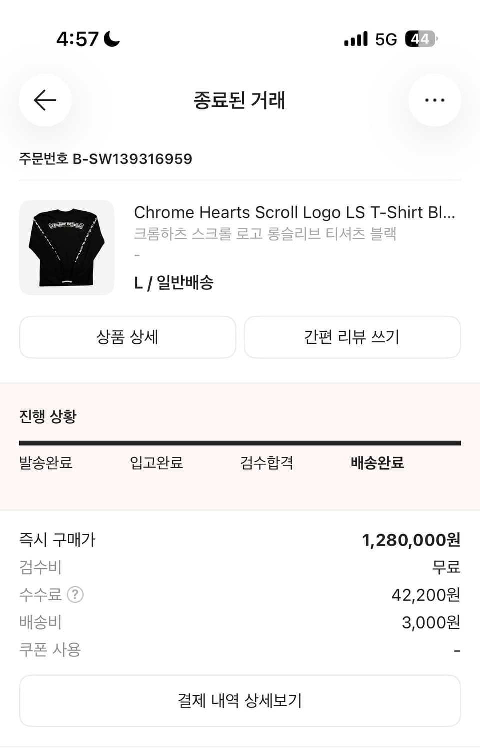 크롬하츠 스크롤 롱슬리브 L 상품이미지2