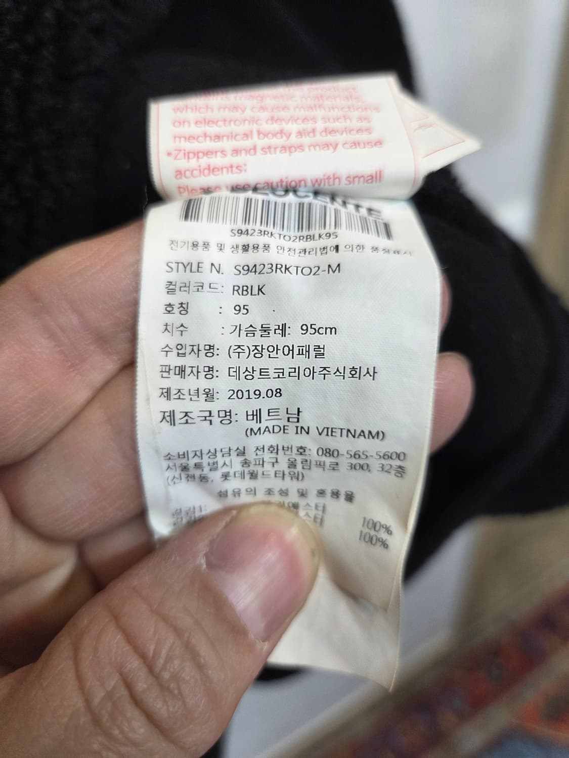 데상트 캐나다 인스파이어드 슈퍼 플리스자켓 95 상품이미지5