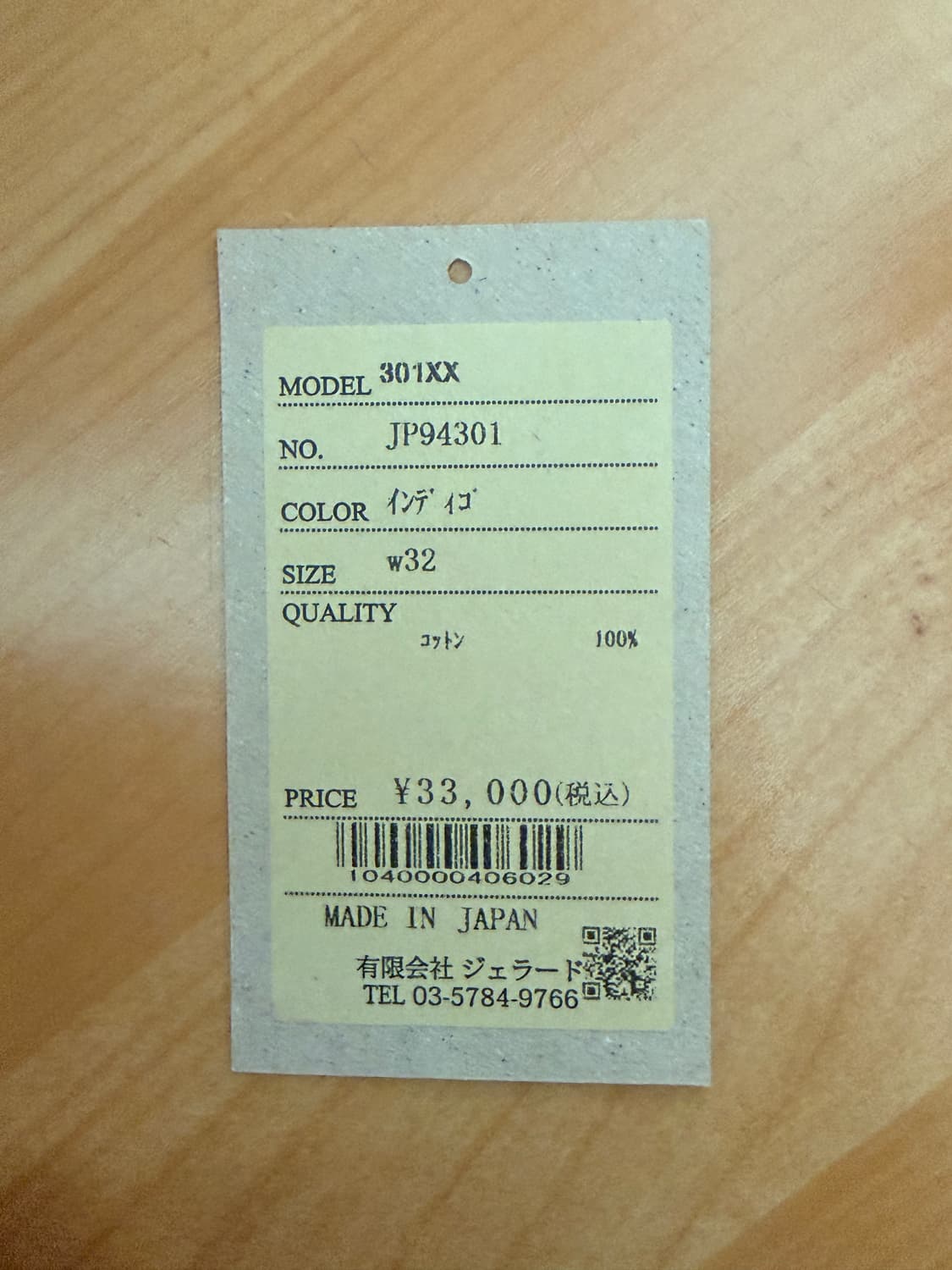 제라도 301xx 32사이즈 상품이미지3