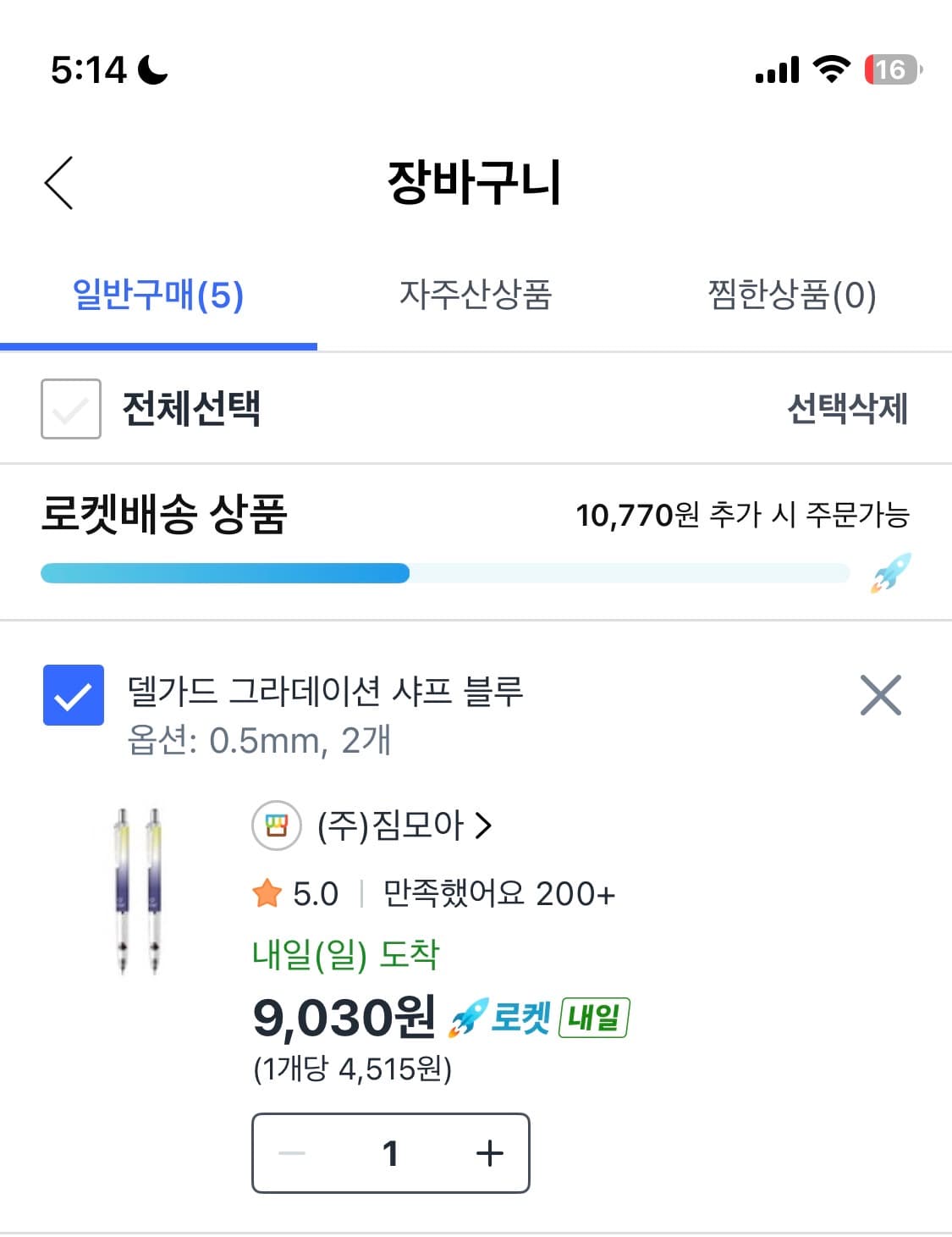 새상품 델가드 그라데이션 샤프 0.5 옐로우/라이트블루 상품이미지2