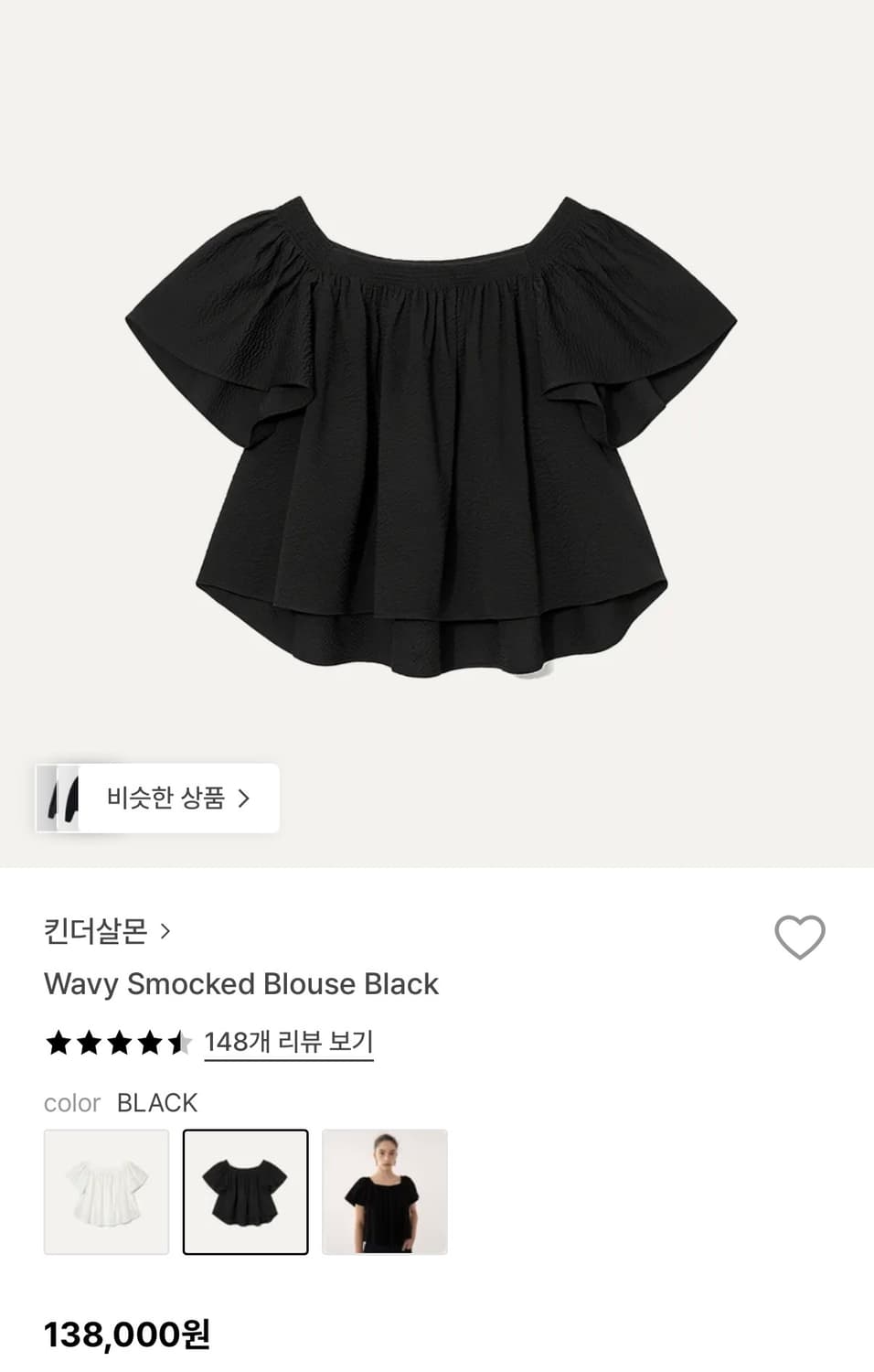 킨더살몬 블라우스 Wavy Smocked Blouse Black 상품이미지1