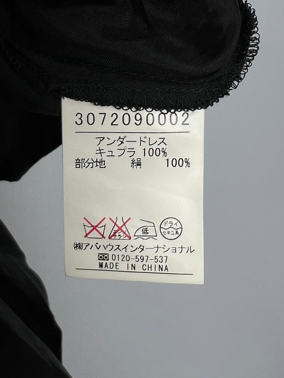 ABAHOUSE DEVINETTE LUXE 실크 나시 원피스 상품이미지5