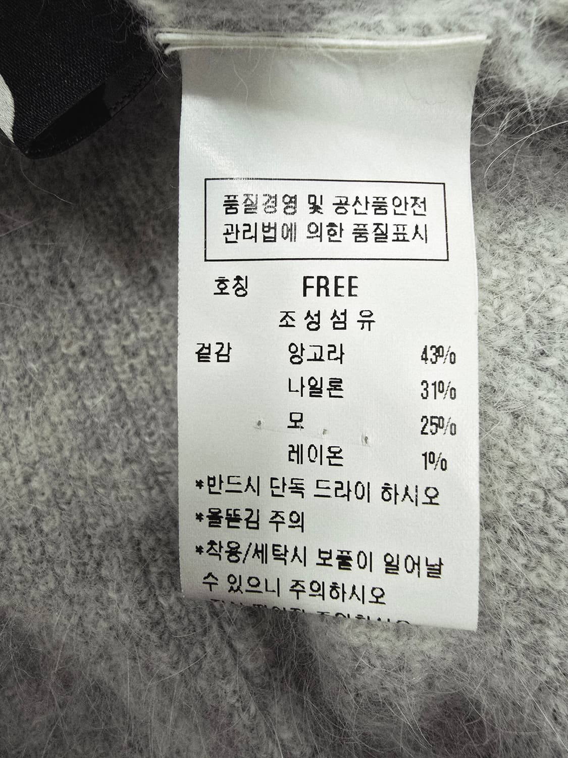 듀엘 DEWL 패치 장식 회색 니트 스웨터 모앙고라 혼방 상품이미지8