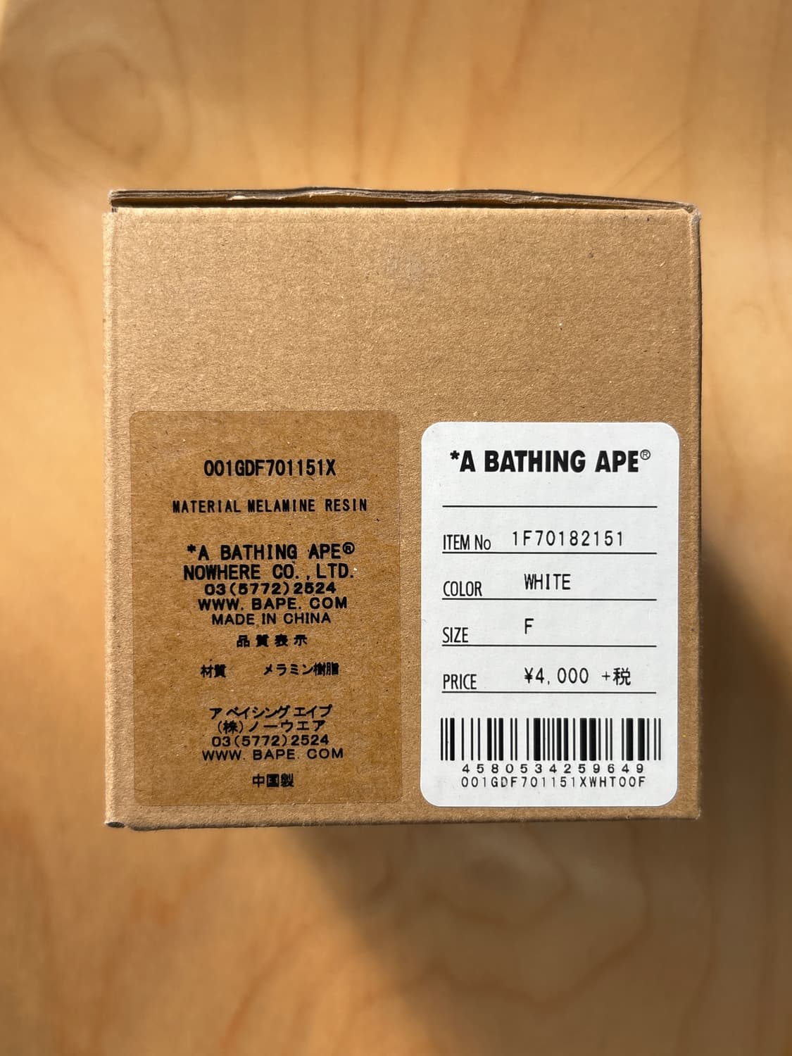 베이프 클래식 머그컵 (박스포함) 상품이미지5