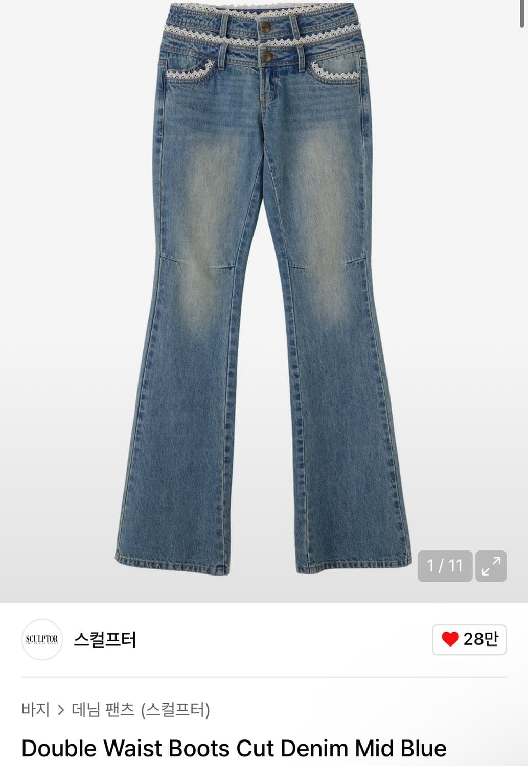 스컬프터 더블웨이스트 데님 팬츠 상품이미지1