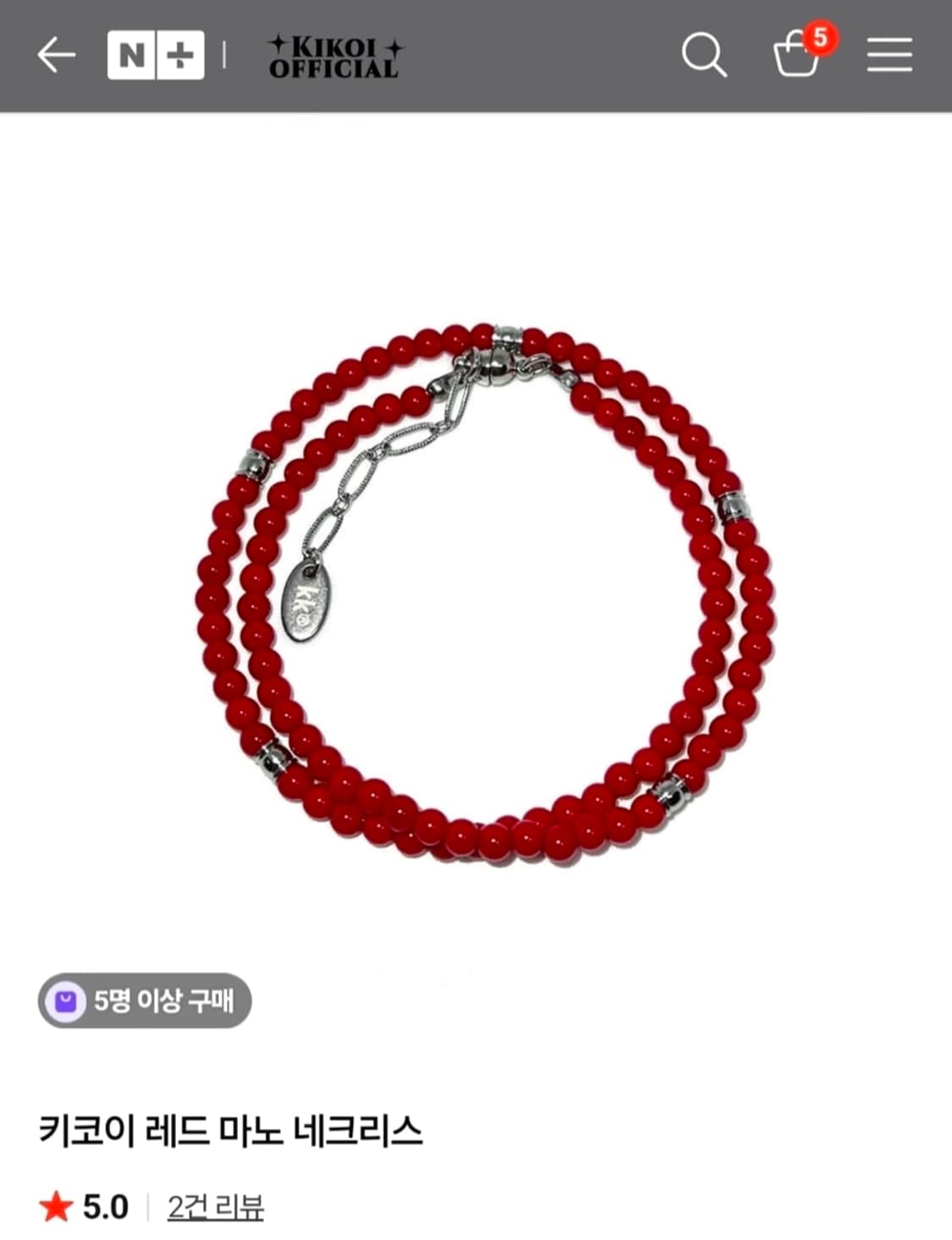키코이 레드 마노 목걸이 상품이미지1
