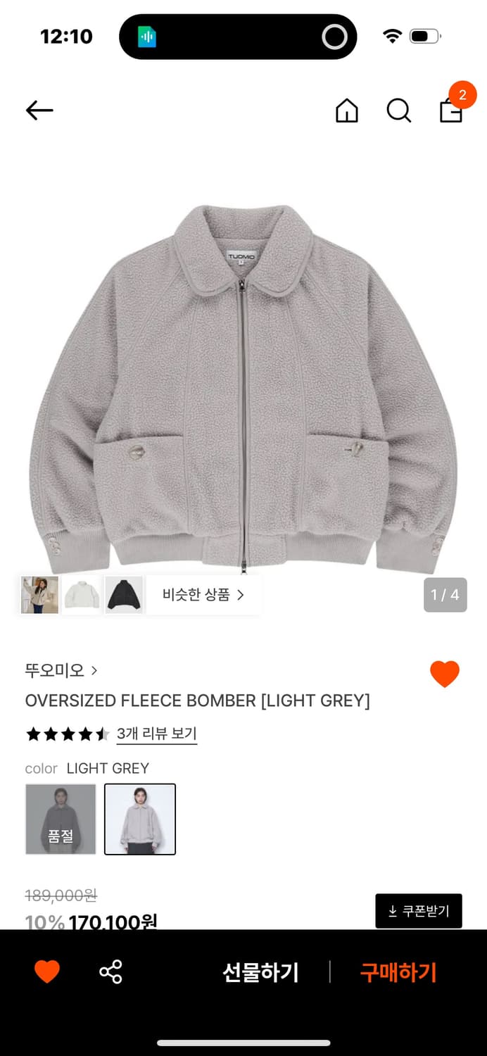 뚜오미오 자켓 상품이미지1