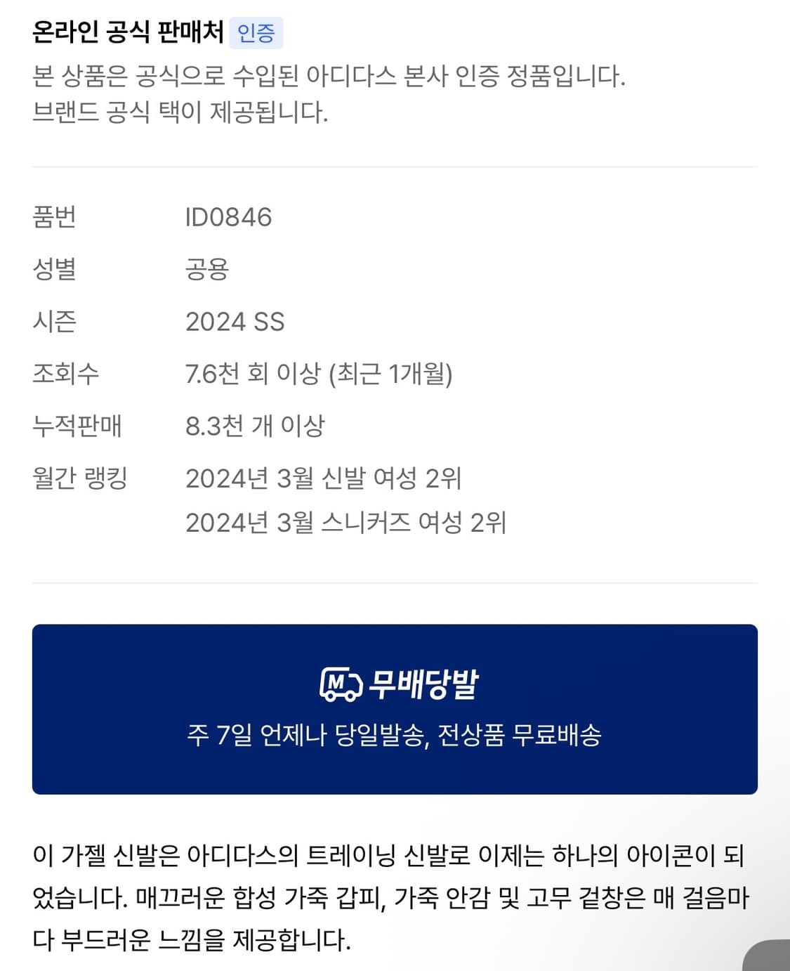 아디다스) 가젤 85 스칼렛 다크블루 ID0846 250 상품이미지4