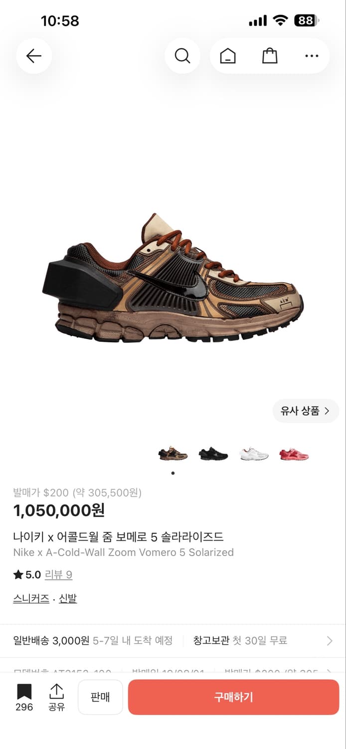 나이키 어콜드월 줌보메로5 솔라라이즈드 상품이미지6