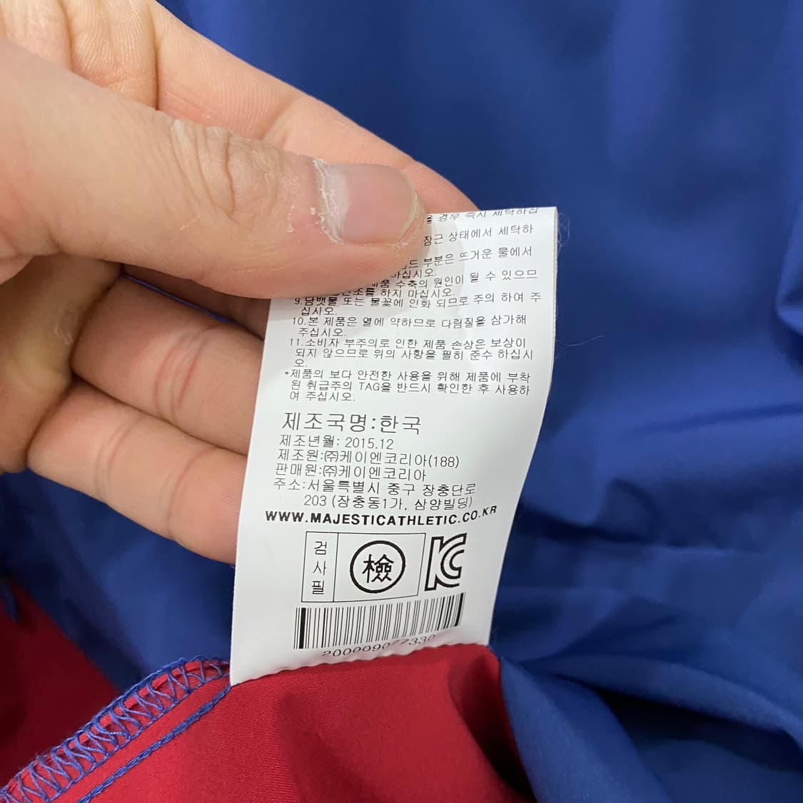 마제스틱 기아타이거즈 반팔 반집업(110) 상품이미지5