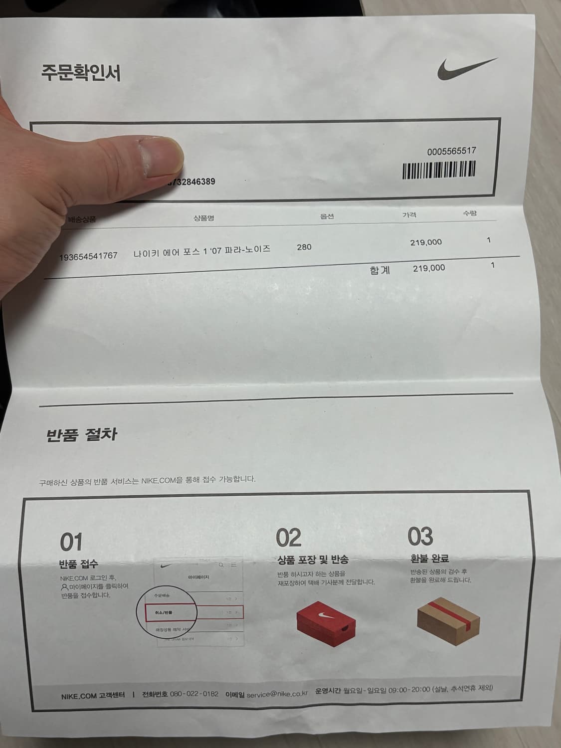 나이키 피마원 지디 포스 1.0 레드 스우시 커스텀 280mm 상품이미지9