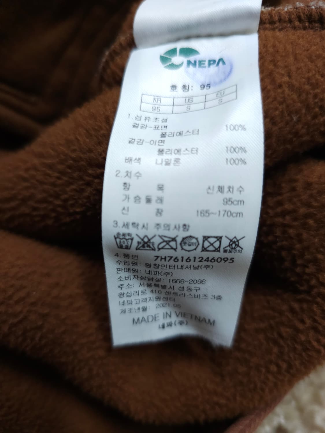 네파 뽀글이 플리스 자켓 베이지 상품이미지8