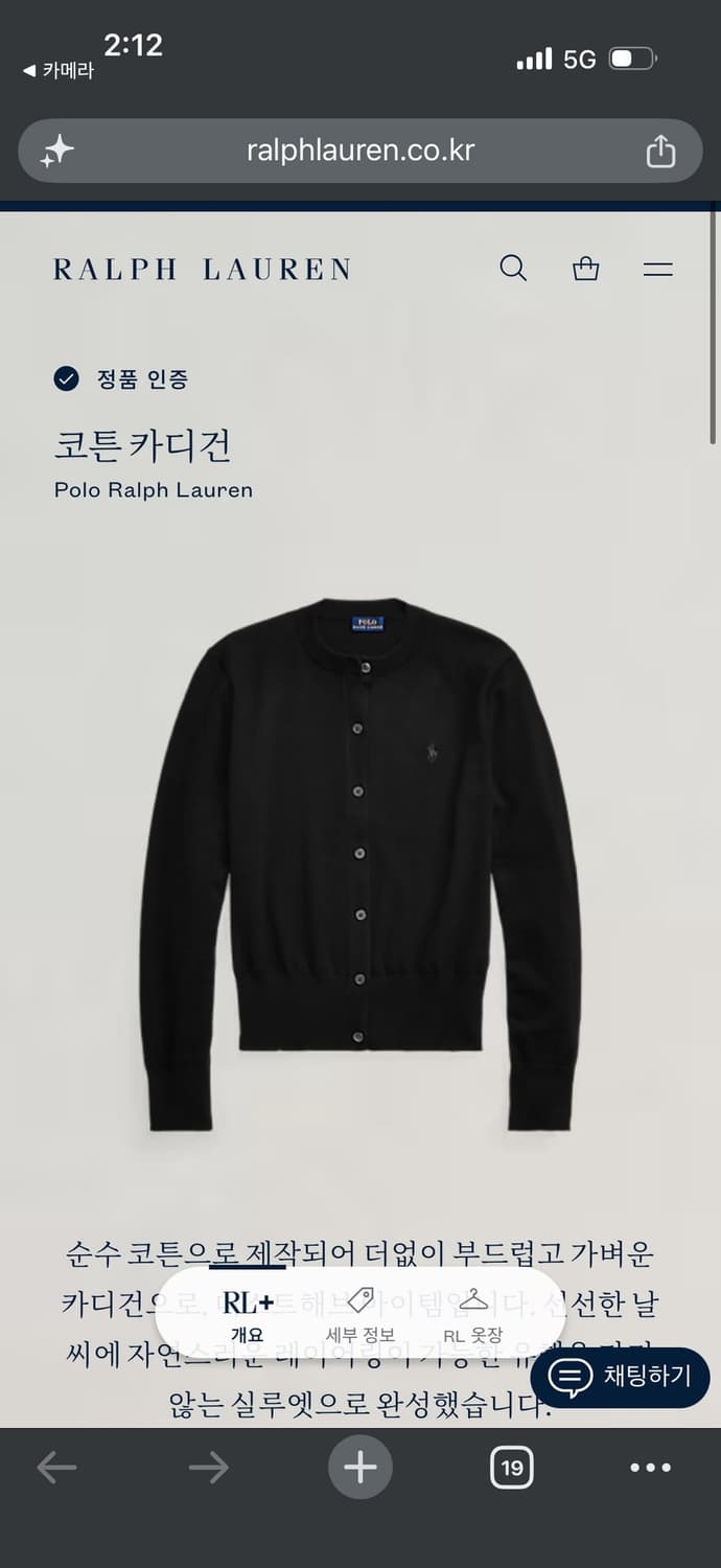M 폴로랄프로렌 블랙 가디건 상품이미지6