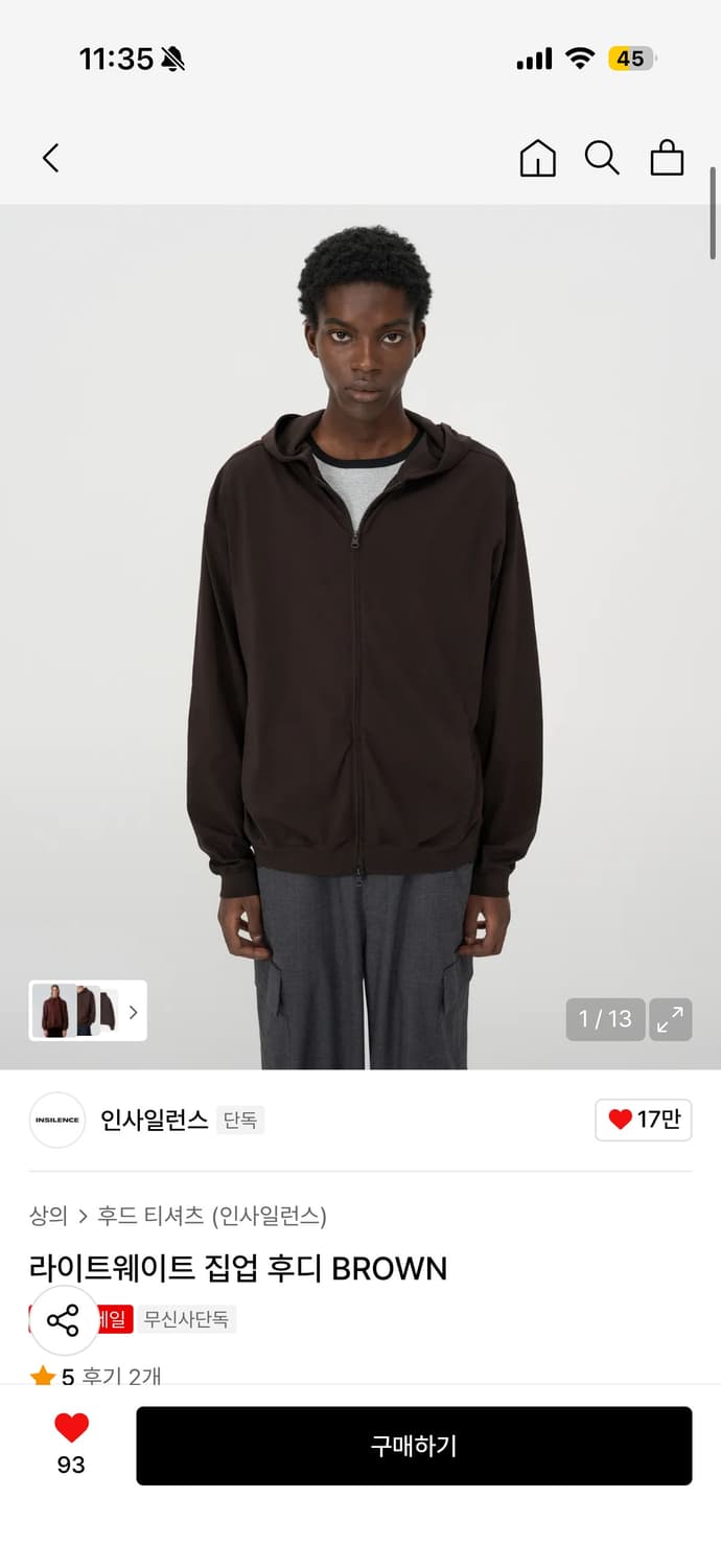 인사일런스 라이트웨이드 집업 후디 Brown (M) 상품이미지1