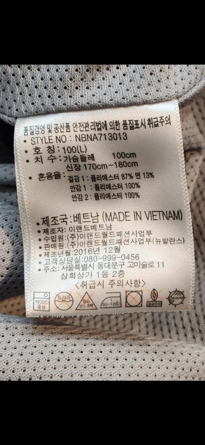 뉴발란스 베이지 코치 자켓 (L) 상품이미지4