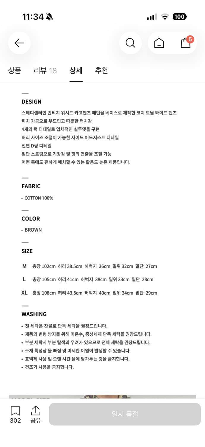 플레이버리즘 코지 트윌 와이드 팬츠 브라운 L사이즈 상품이미지2