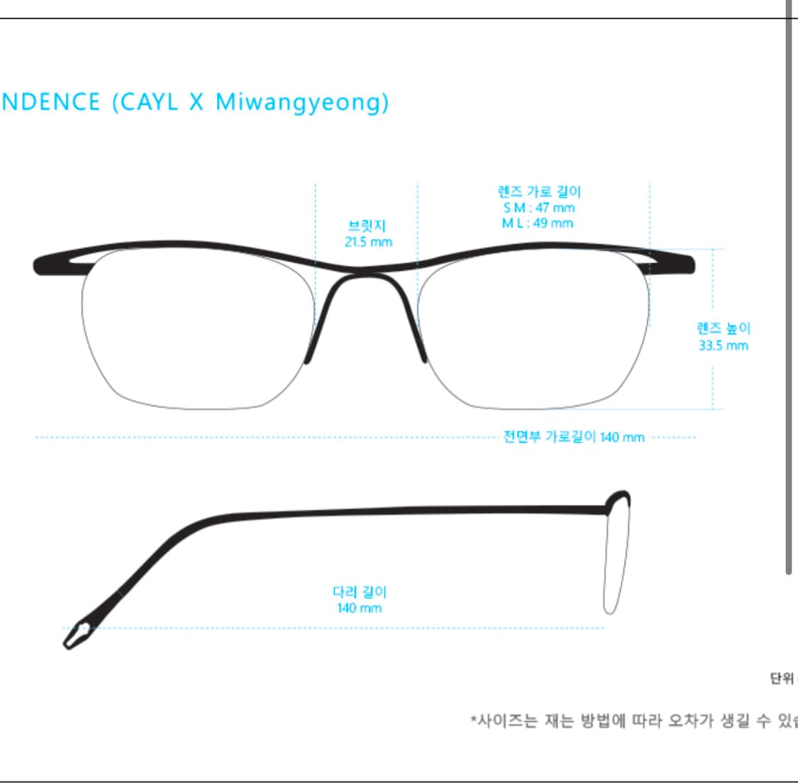 cayl 케일 x 미완경 트랜센던스 안경 실버 상품이미지5