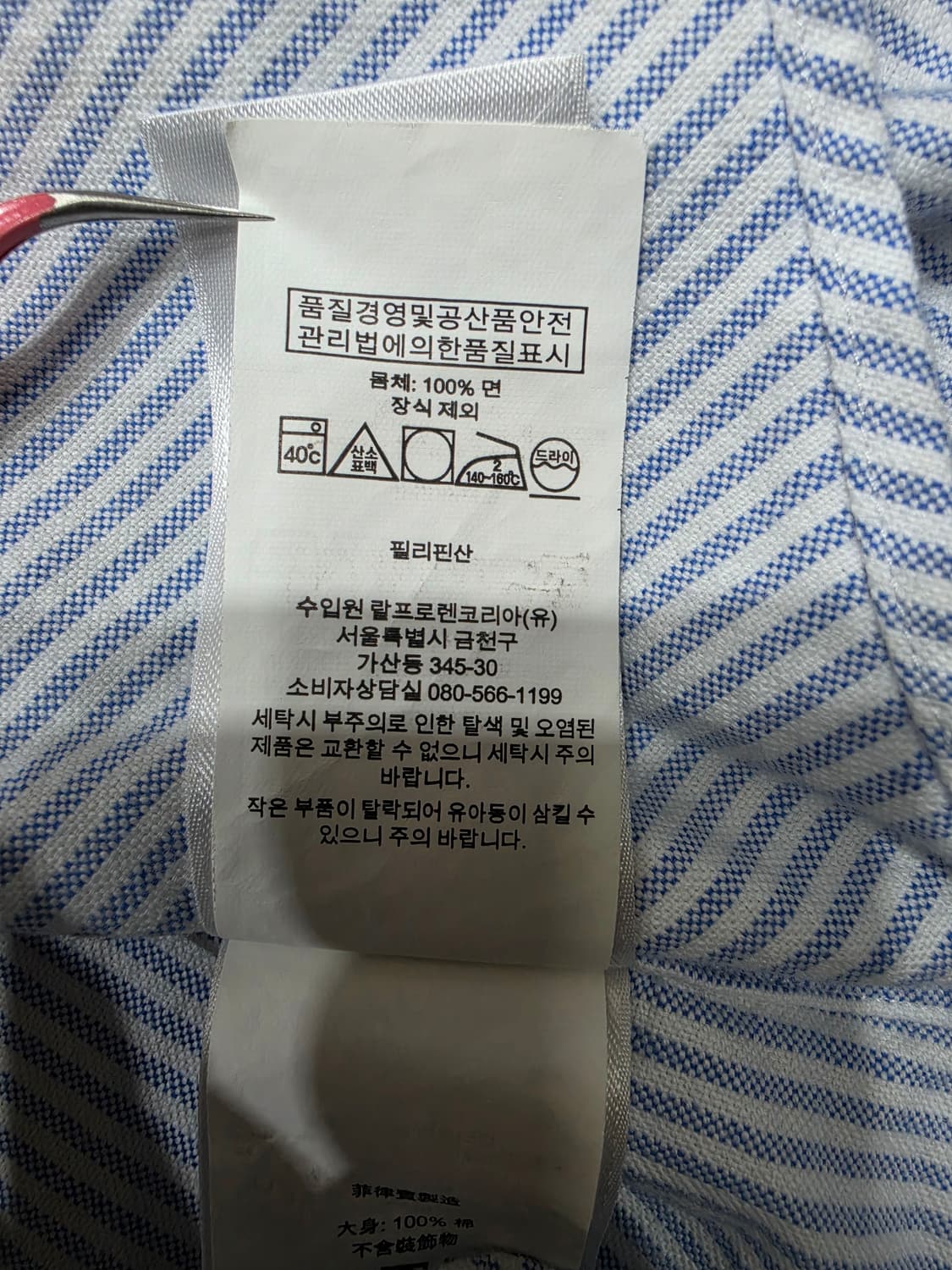 폴로 랄프로렌 스트라이프 옥스포드 멀티포니 슬림핏 셔츠 M 상품이미지7