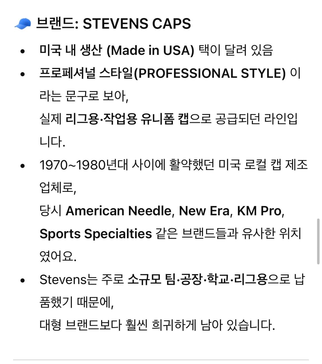 70s USA Stevens Caps 6패널 스냅캡 상품이미지9