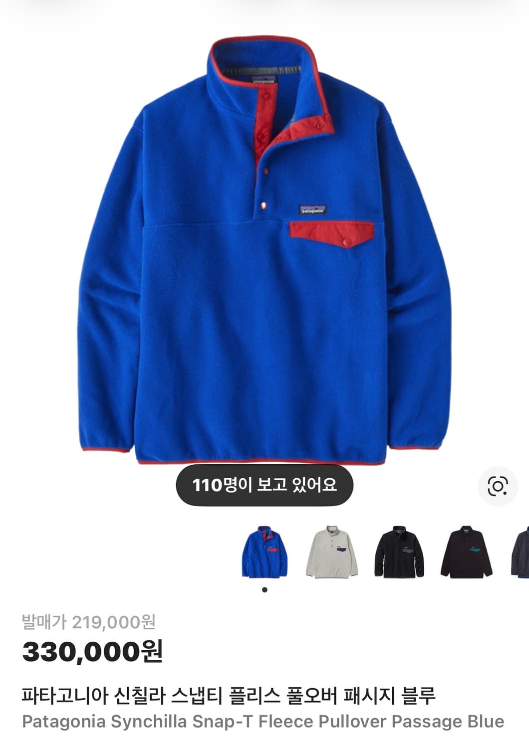 파타고니아 신칠라 패시지 블루 상품이미지1