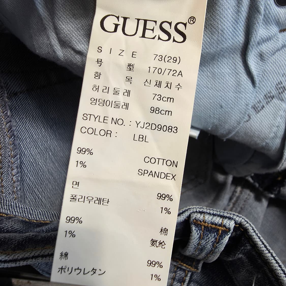 (29)여성 게스 스키니진 데님 팬츠 상품이미지5