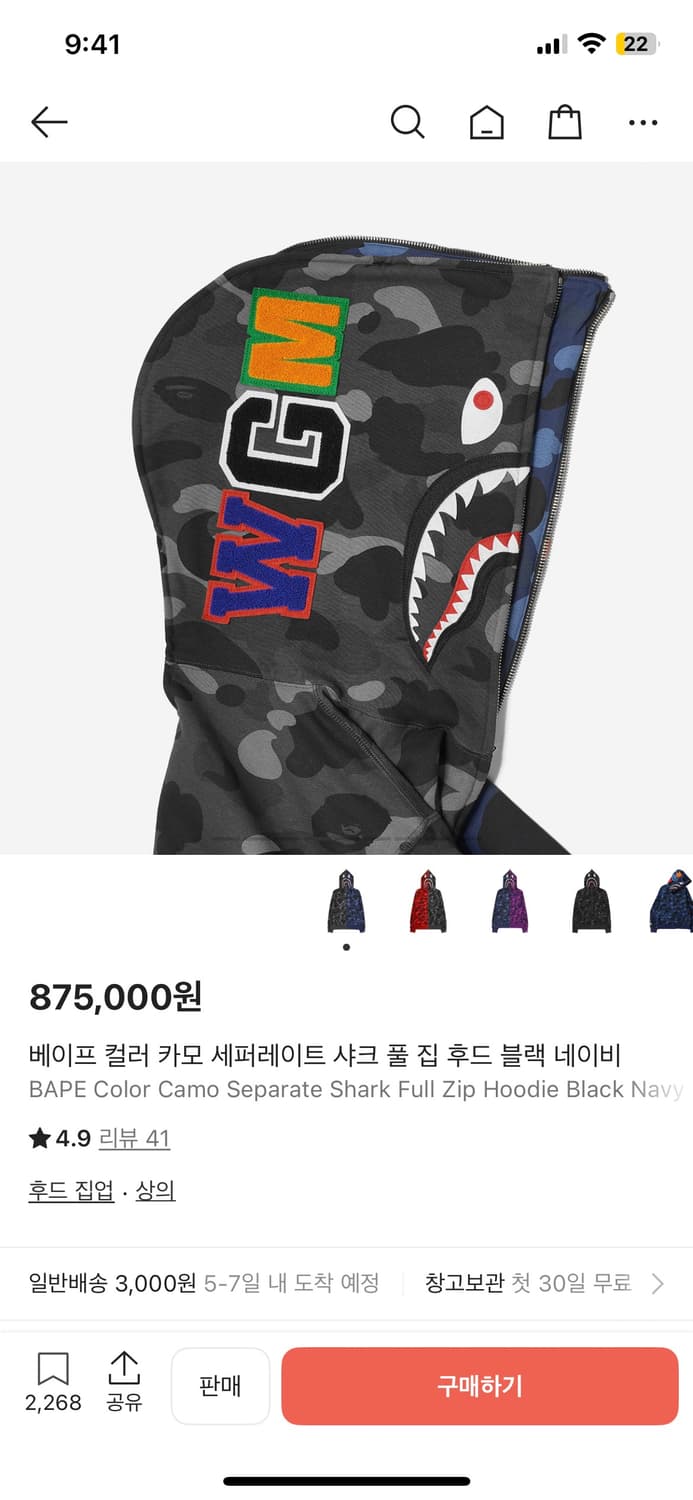 베이프 후드집업 아수라 2xl 상품이미지5