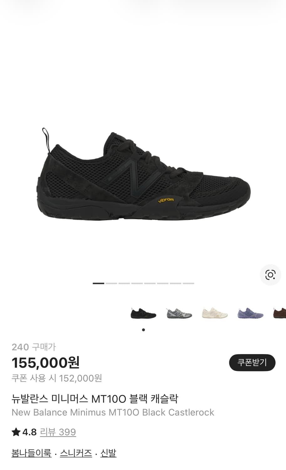 뉴발란스 미니머스 mt100 상품이미지1