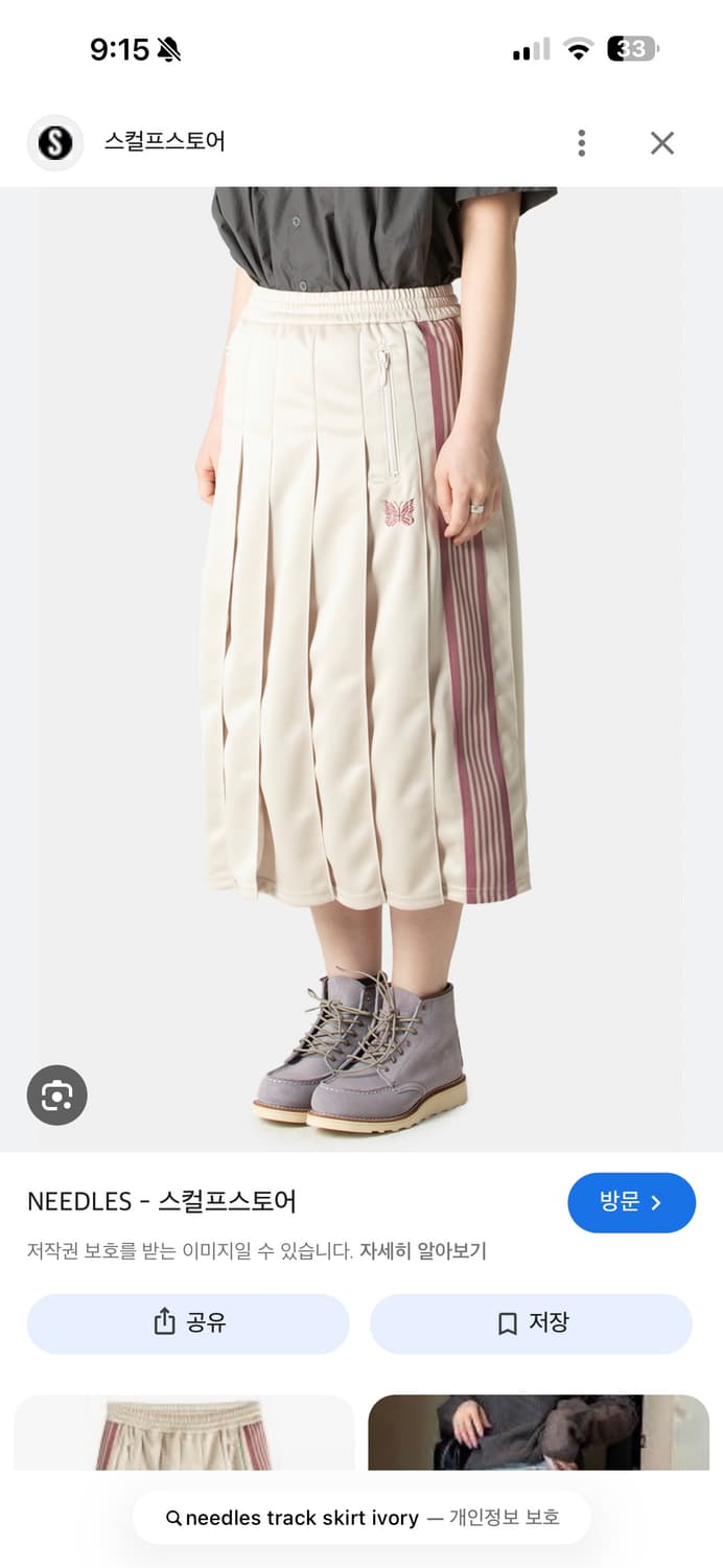 구매(니들스 트랙 플리츠 아이보리 상품이미지1