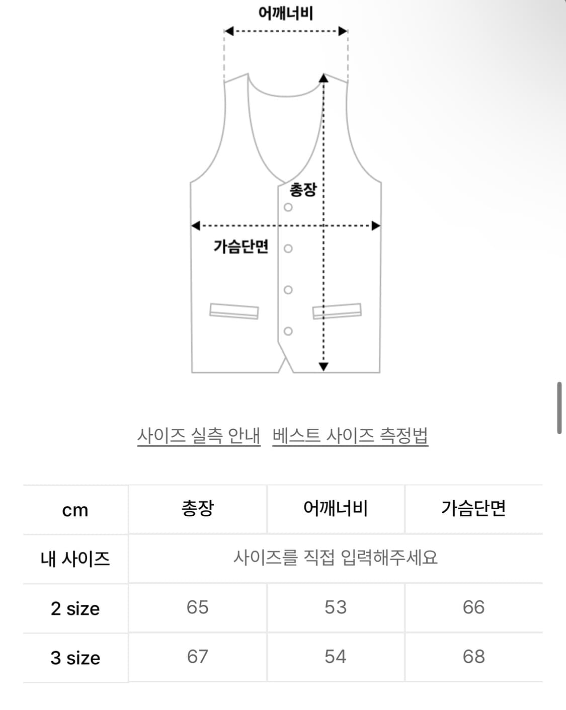 르마드 덕다운 패딩 베스트 조끼 3사이즈 상품이미지6