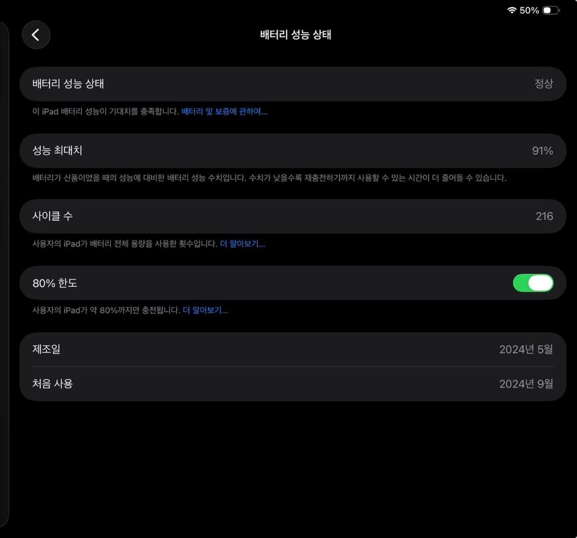 아이패드 프로 11 m4 256 스페이스 그레이 풀셋 상품이미지4