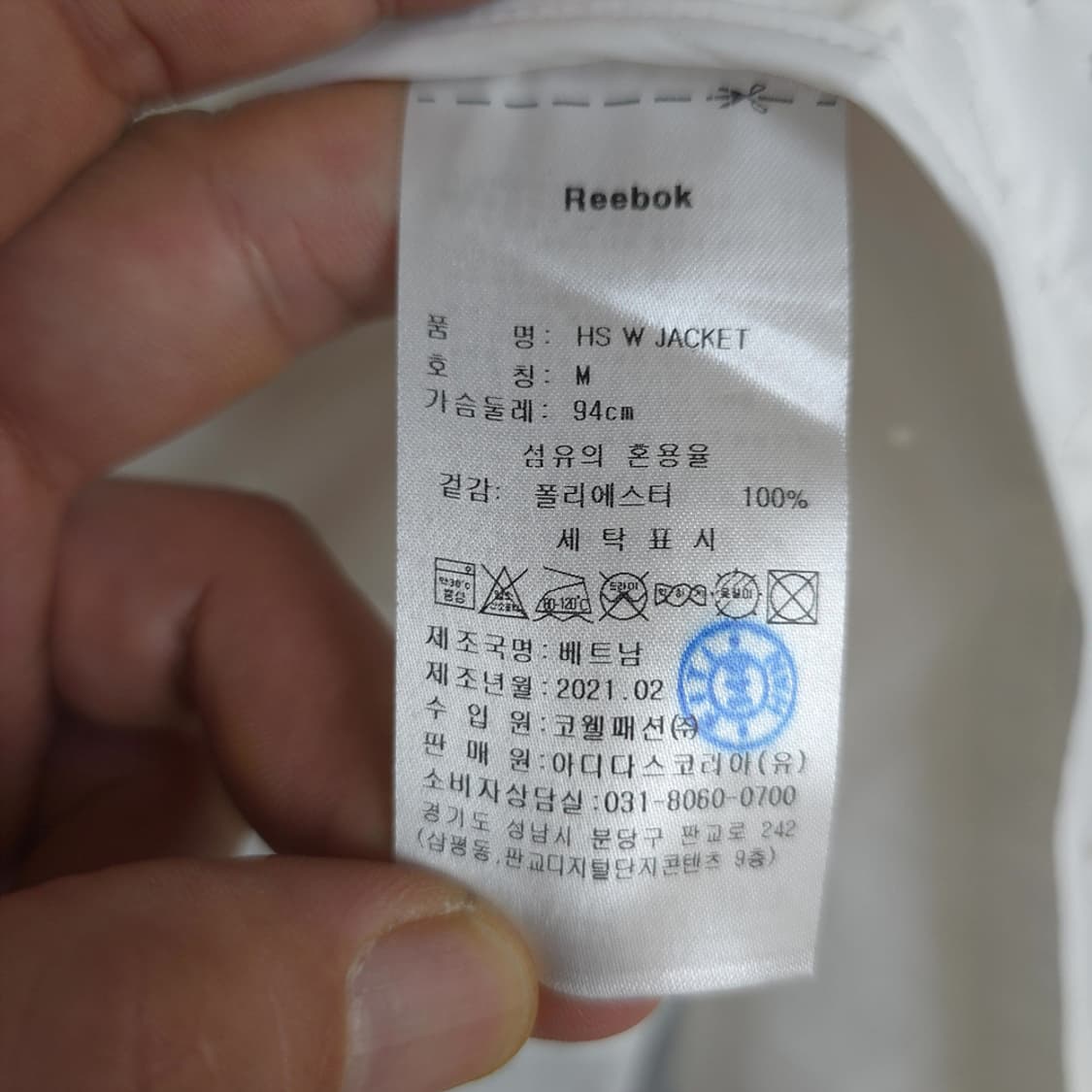 여성용 리복 Reebok 에어홀 바람막이 자켓 M 상품이미지8