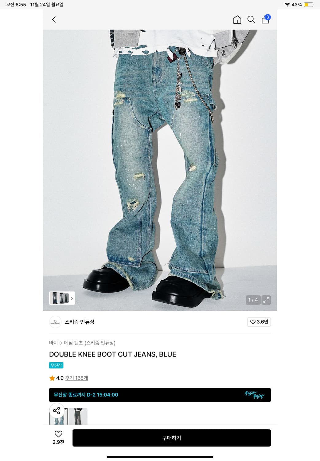 스키즘 인듀싱 부츠컷 팬츠 상품이미지1