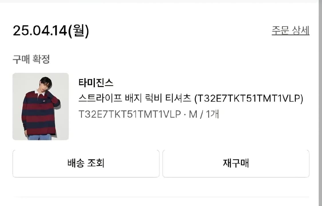 타미진스 스트라이프 배지 럭비 티셔츠 M 상품이미지4