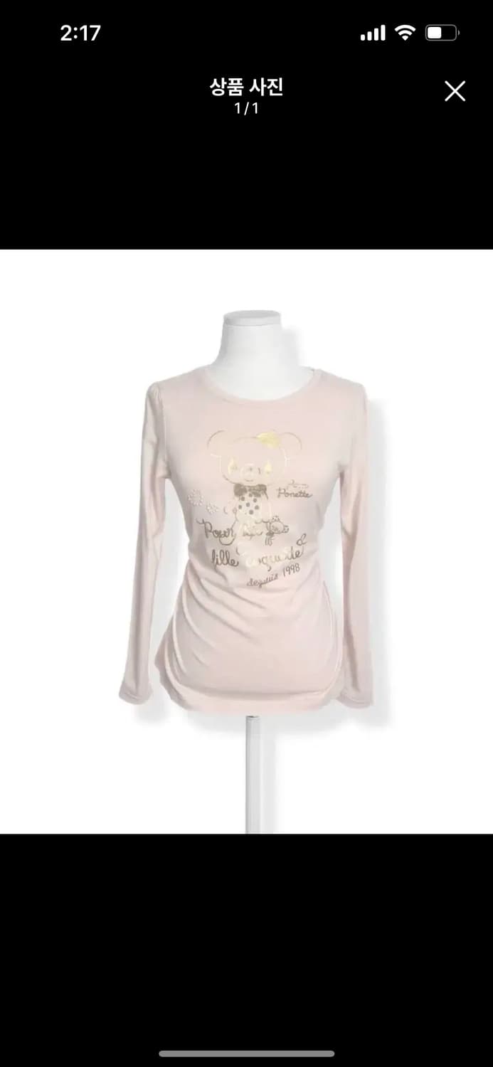 폼포넷 곰돌이 티 상품이미지1