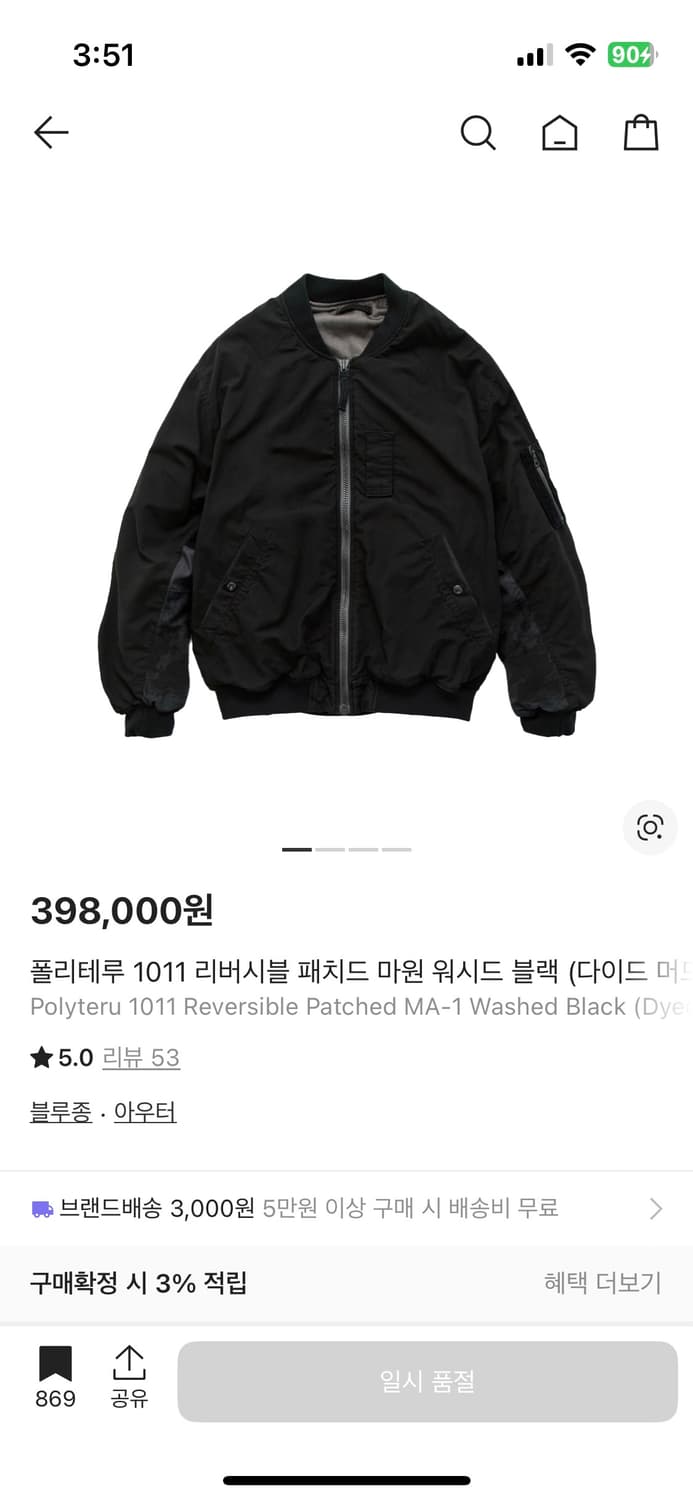 폴리테루 리버시블 패치드마원 4사이즈 상품이미지1