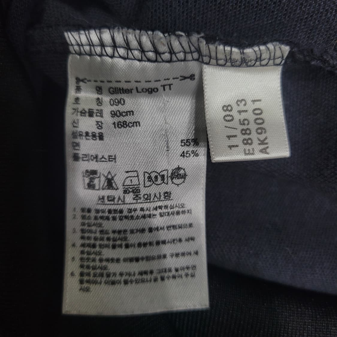 아디다스 불꽃 파이어버드 검은 글리터 큐빅 백로고 대대장 희귀 져지 상품이미지8