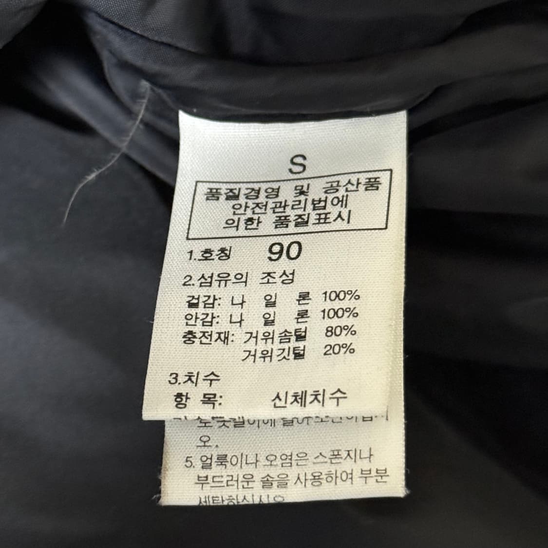 노스페이스 700 패딩 상품이미지8