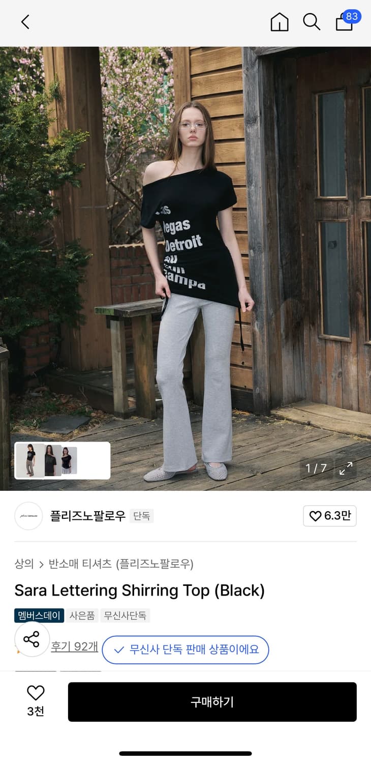 플리즈노팔로우 사라 레터링 셔링 탑 상품이미지1