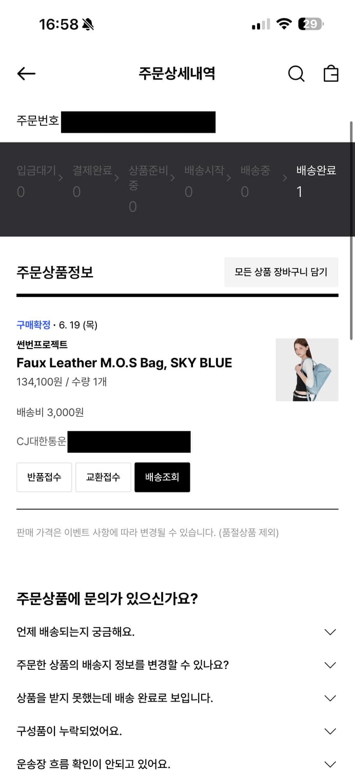 (사진O) 썬번프로젝트 모스백 스카이블루 상품이미지2