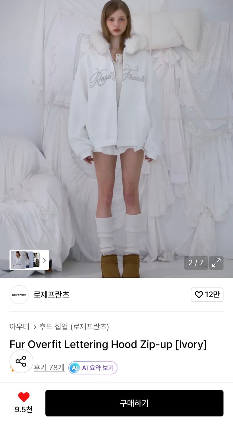 로제프란츠 후드 상품이미지1