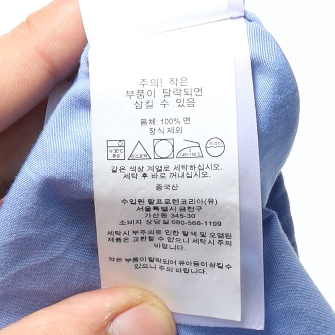 폴로 랄프로렌 Polo Ralph Lauren Cotton Shirt
 상품이미지8