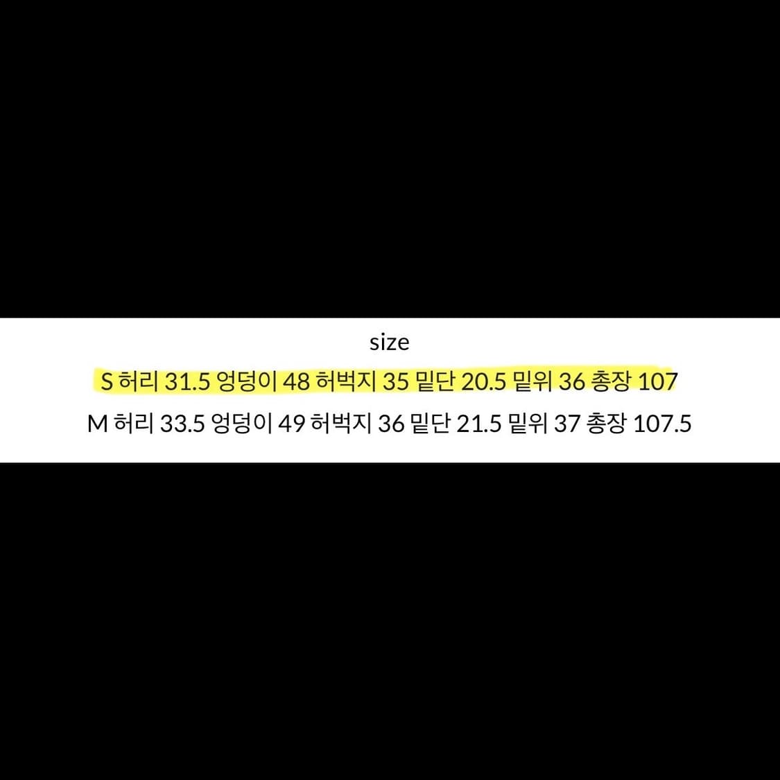 에프터먼데이 슬랙스 팬츠 판매합니다. 상품이미지7