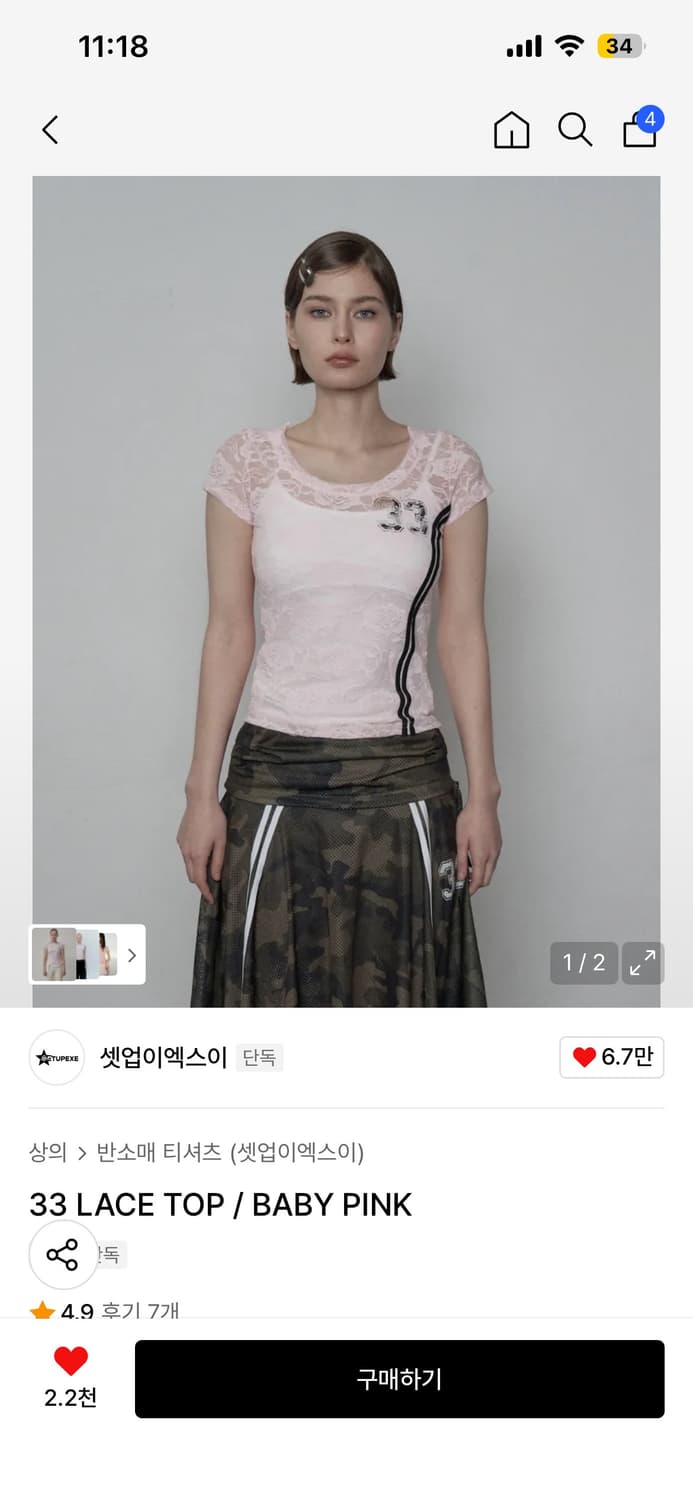 셋업이엑스이 레이스 반팔 여름옷 핑크 상품이미지1