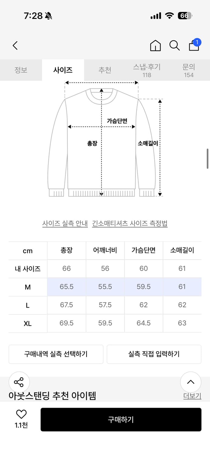 아웃스탠딩 어센틱 스웻셔츠 맨투맨 네이비 M 상품이미지6