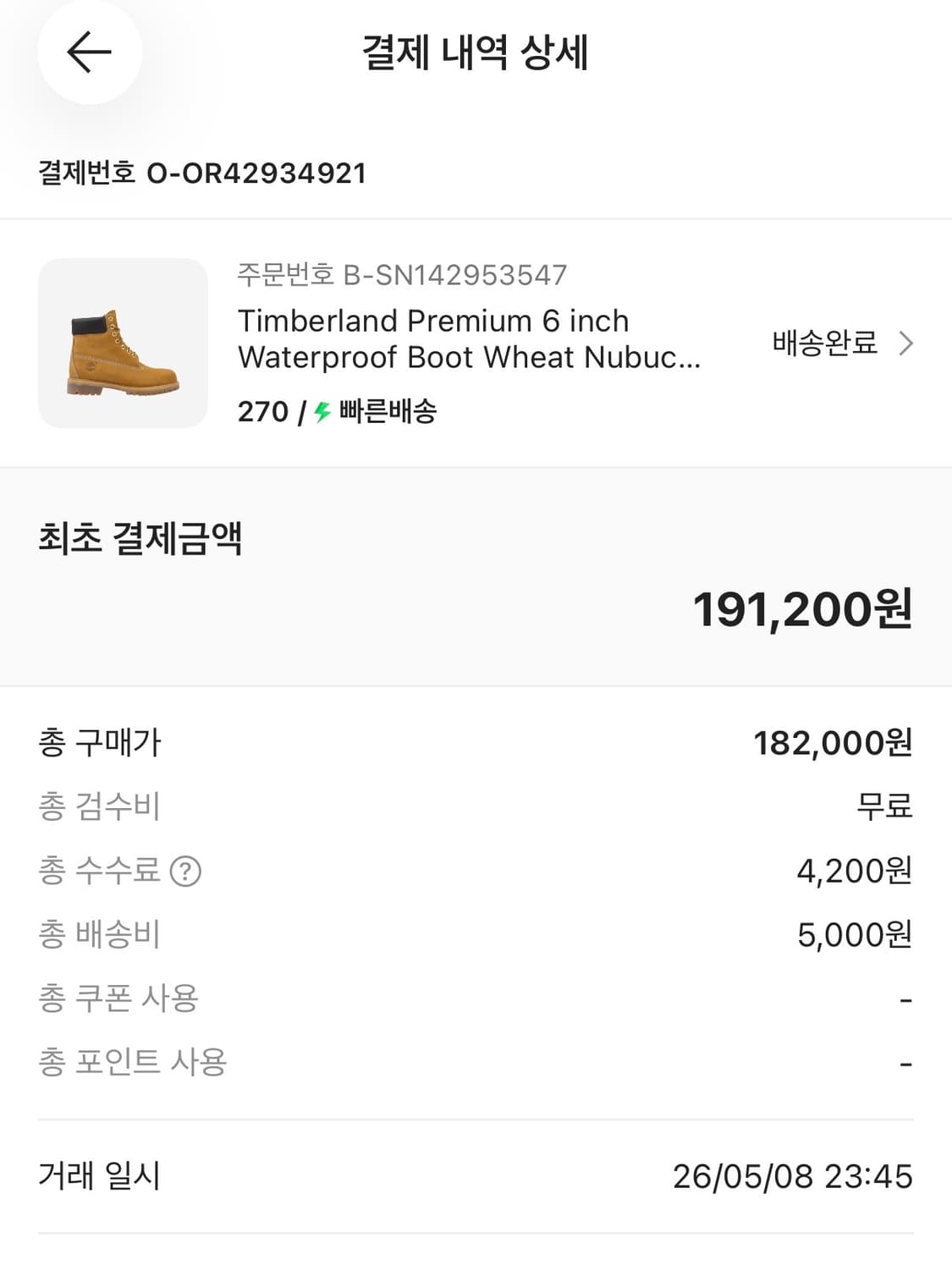 팀버랜드 270 상품이미지2
