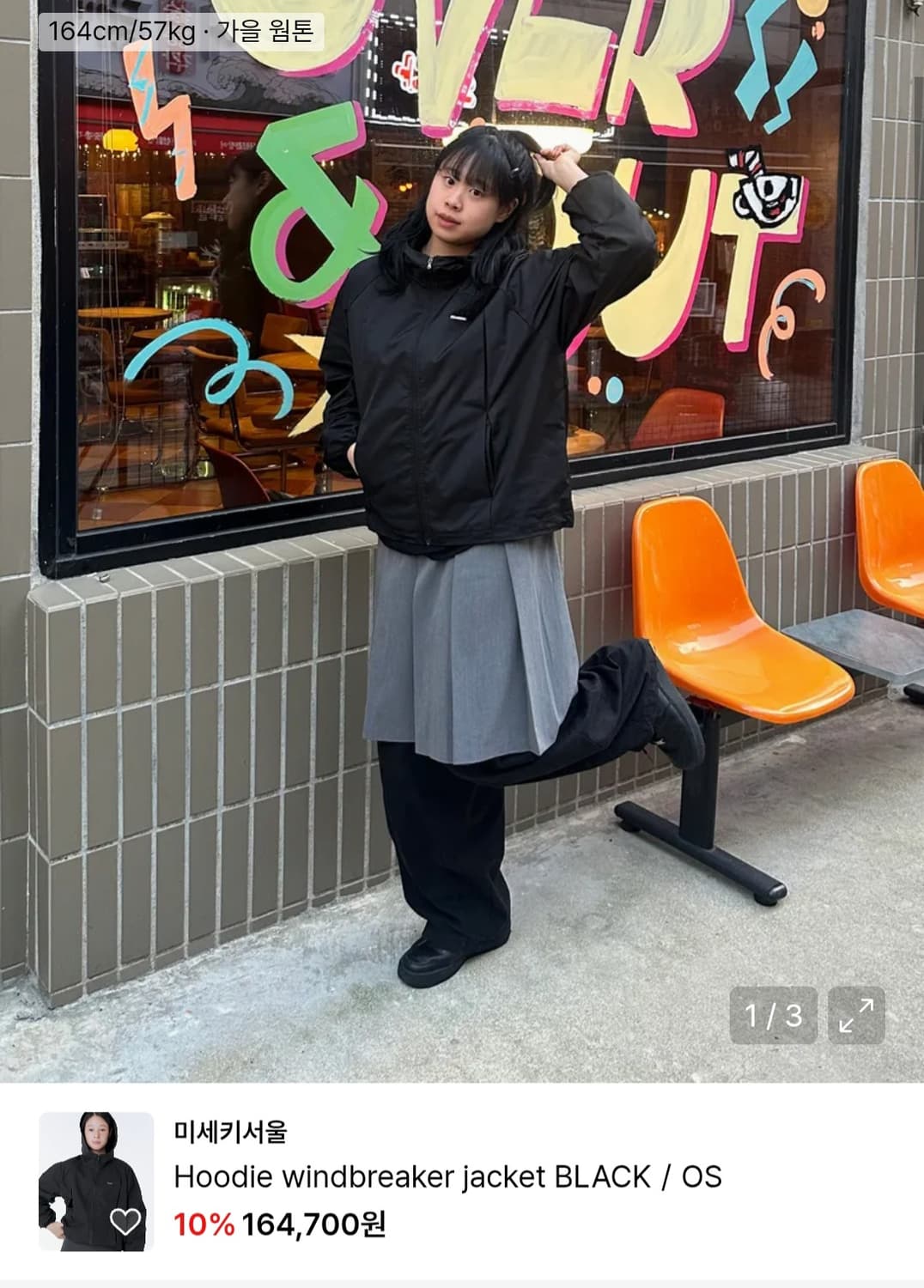 미세키서울 바람막이 자켓 상품이미지2