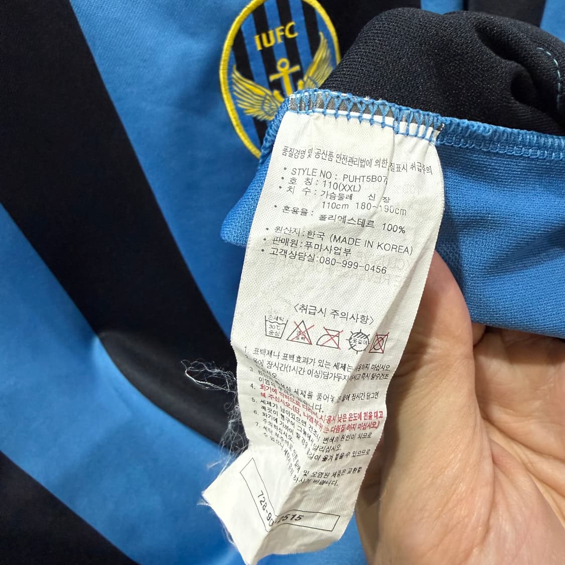 2XL 푸마 인천유나이티드 FC 축구팀 유니폼 반팔 티셔츠 상품이미지6